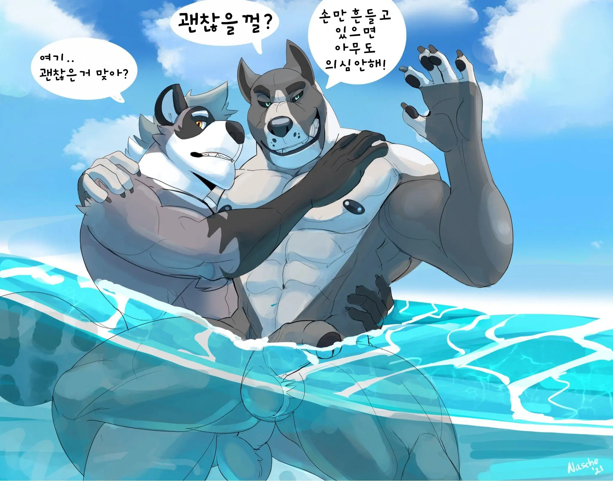 이성애자 따먹기